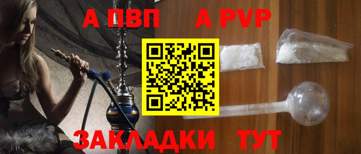 A PVP Crystall  A PVP крисы CK  Волгоград  Вход с VPN  APVP мука 