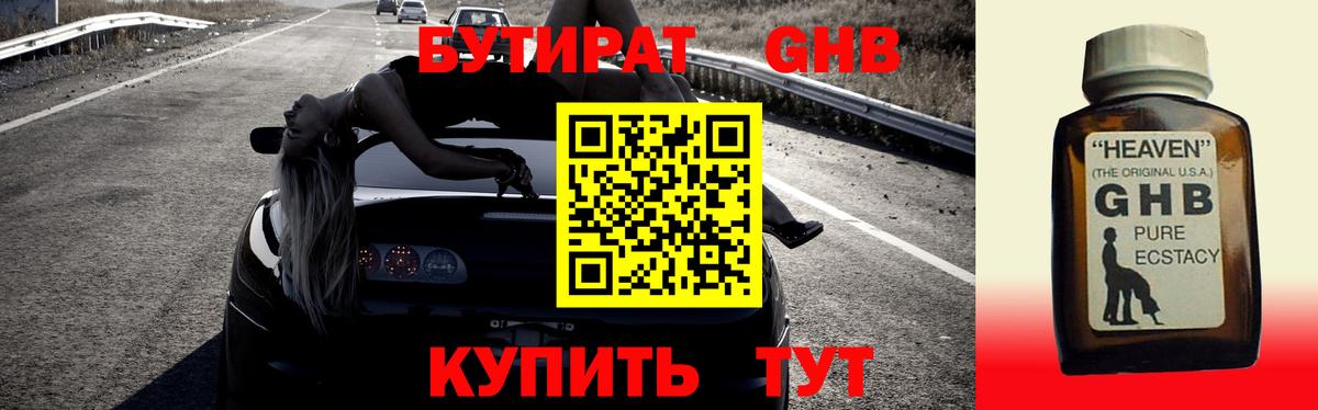 БУТИРАТ  Вход с VPN  Волгоград  БУТИРАТ буратино 