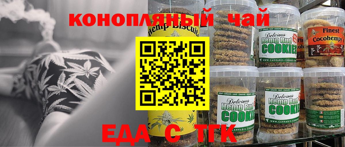Canna-Cookies марихуана  Вход с VPN  Волгоград 