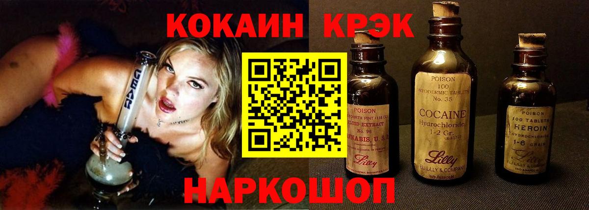Cocaine VHQ  Кокаин 99%  Волгоград  Вход с VPN 