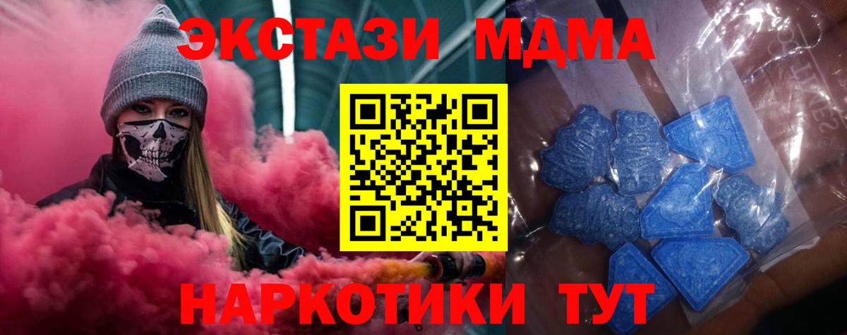 ЭКСТАЗИ mix  где найти наркотики  Волгоград  Вход с VPN  Экстази TESLA  Ecstasy 