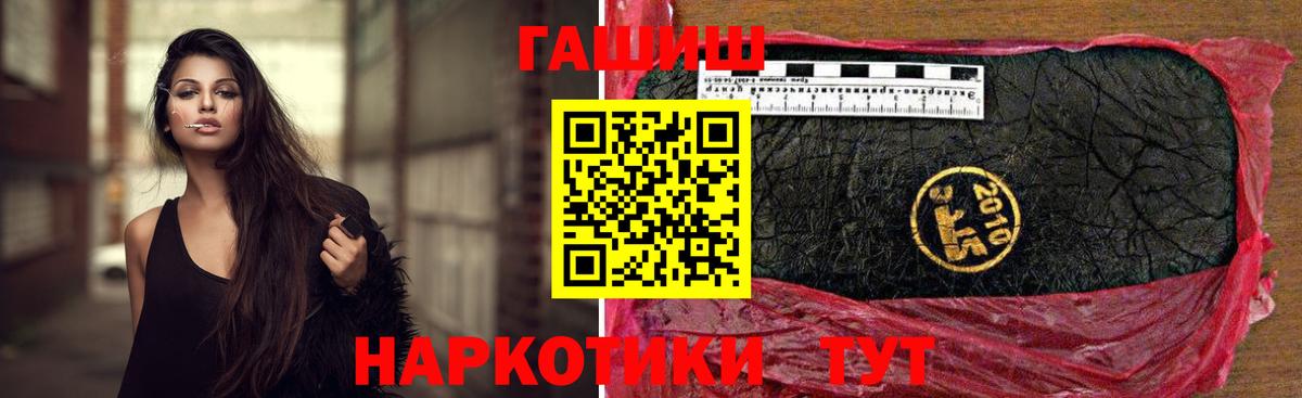 Волгоград  ГАШИШ VHQ  Гашиш  Вход с VPN  ГАШИШ ice o lator 