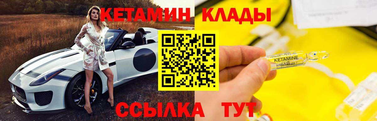 Кетамин VHQ  Кетамин VHQ  это состав  Вход с VPN  Волгоград 