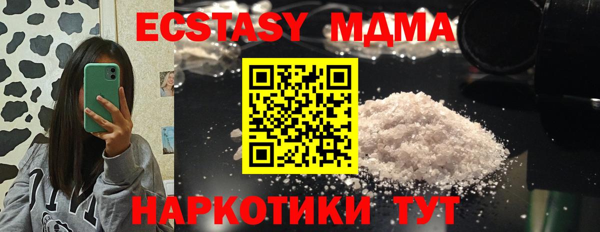 МДМА кристаллы  Вход с VPN  Волгоград  MDMA кристаллы 