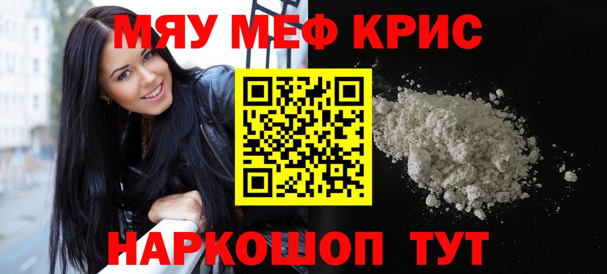 МЕФ мука Волгоград