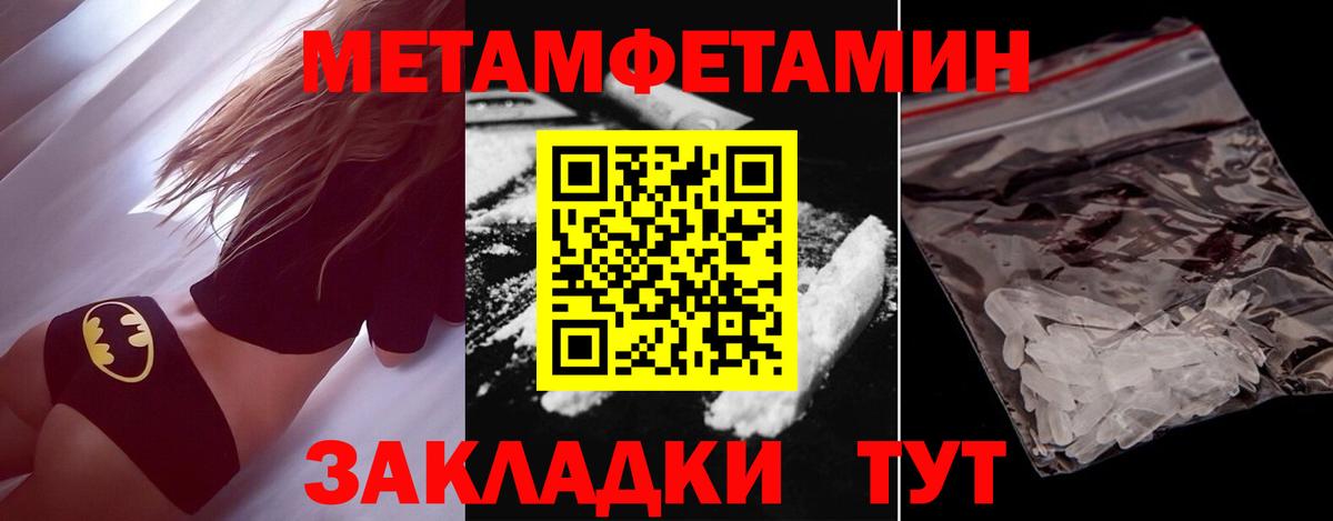Волгоград  Метамфетамин Декстрометамфетамин 99.9%  Вход с VPN  Метамфетамин Декстрометамфетамин 99.9% 