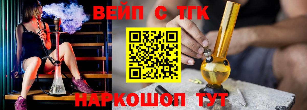 blacksprut сайт  Вход с VPN  Волгоград  ТГК вейп с тгк 