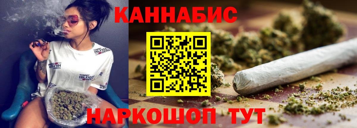 Бошки Шишки SATIVA & INDICA  Вход с VPN  Волгоград  МАРИХУАНА план  Шишки марихуана AK-47 